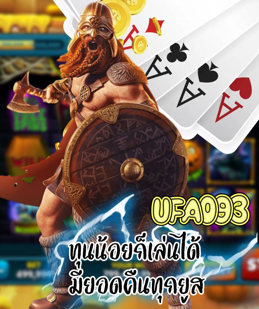 ufa093 สล็อต